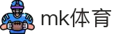 mk体育(mksports集团)股份公司